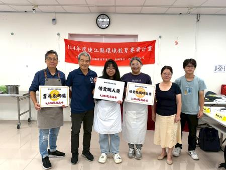 料理及教案第一名團隊將代表馬祖出賽區域賽及全國賽。（圖：江奉軒、環資局）