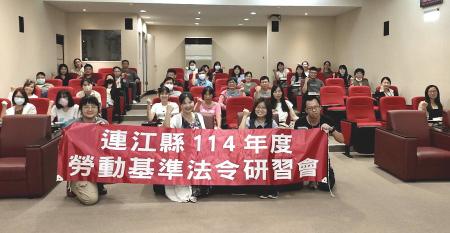 縣府民社處舉辦勞基法研習會,吸引約50人到場參與,大家踴躍提問,展示對勞基法相關議題的高度關注與重視。(圖:民社處提供)