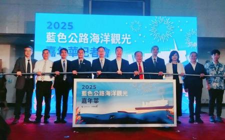 交通部航港局辦理「2025藍色公路海洋觀光記者會」