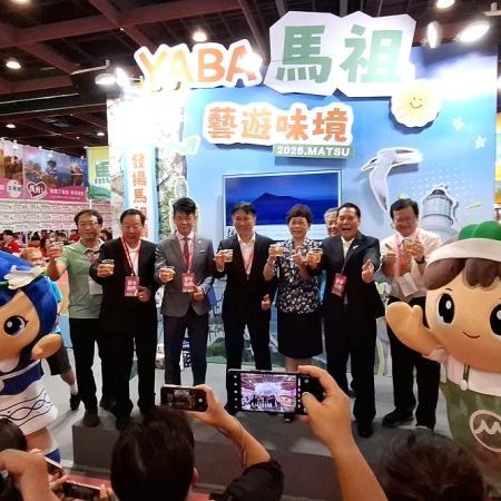 台北國際夏季旅展　馬祖主題館展示全方位魅力