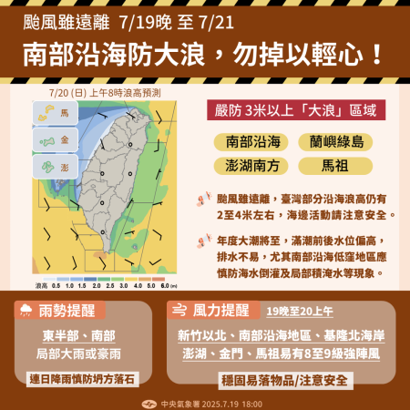 （圖：中央氣象署）