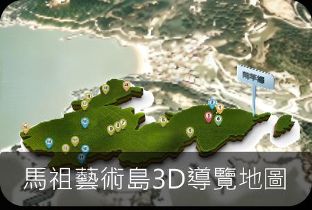 遊客能藉著APP中擴增實境（AR）功能提供的互動體驗，獲取更多作品的背景資訊和故事，加深對藝術島的了解，雙語服務讓外國遊客也免驚！（圖片來源：資策會）