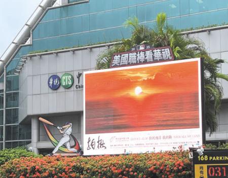 在縣府協調下,馬祖國際藝術島的宣傳影片在華視總部大樓的電視牆上免費播出,為提升藝術島能見度提供強效助力。(圖:連江縣政府)