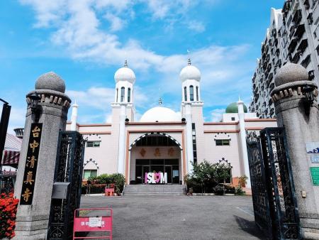 台中清真寺。