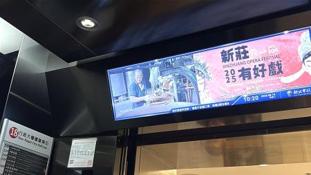 副縣長陳冠人接洽之下，新北市政府行政大樓持續推播馬祖國際藝術島宣傳影片。（圖：行政處）