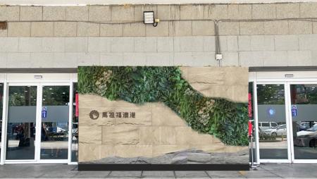 縣府規劃福澳港營造地質公園景觀意象工程（景觀示意圖），以展示牆方式呈現地質景觀。（圖：馮紹夫、圖亞圖創意整合有限公司）