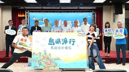 推廣島嶼淨行,馬管處打造深度徒步旅遊馬祖觀光路線,27日於交通部觀光署旅服中心舉辦活動記者會。(圖:馬管處)