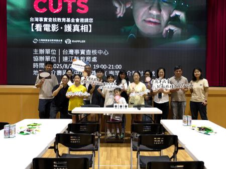台灣事實查核中心完成臺澎金馬推廣，舉辦馬祖特映與教師研習守護資訊環境。（圖：台灣事實查核中心）