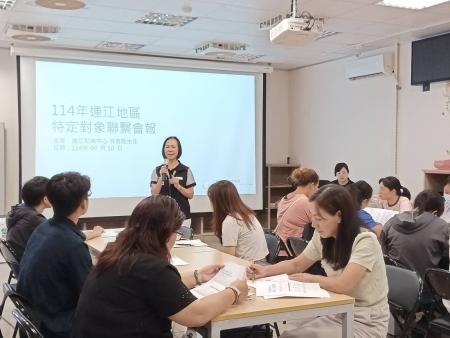 就業中心召開聯繫會報，強化特定對象就業服務及跨單位合作機制。（圖：連江就業中心）