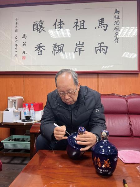 馬祖酒廠實業股份有限公司董事長陳漢樹日前因病離世,9月13日於台灣舉辦告別式。(圖:馬祖酒廠)