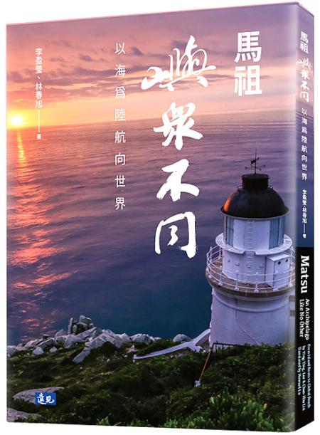 縣政專書新書發表會將於9月19日(五)登場,只要觀看直播或參加線上趣味問答即可抽拍立得等好禮。(圖:縣府行政處)