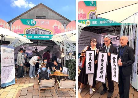 2025年全國古蹟日在文化部文化資產園區舉行，連江縣推出「牆說．島語」互動展區，文化部長李遠到攤位參觀。（圖：文化處）
