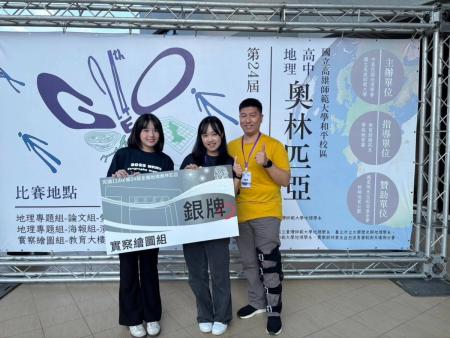 馬中再傳捷報！池韶秦、陳韻雯勇奪全國高中地理奧林匹亞銀牌。（圖：馬祖高中提供）