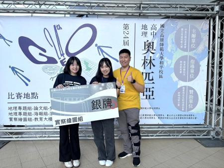 馬祖高中池韶秦、陳韻雯同學參加第24屆全國高中地理奧林匹亞競賽榮獲銀牌。（圖：馬祖高中）