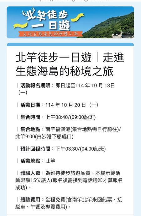 北竿徒步一日遊將於10月20日登場，帶領旅人探索海島秘境。（圖：馬管處提供／文：鄭禮頤）
