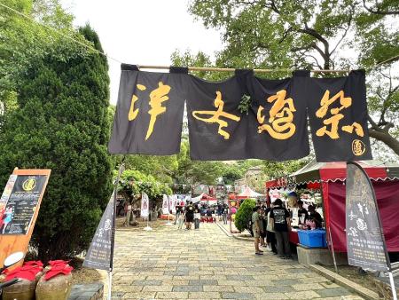 第四屆津冬酒祭10日在津沙村開幕，在社協推廣下讓馬祖老酒文化繼續傳承。（圖／文：馮紹夫）