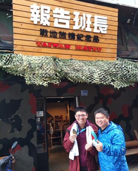 「報告班長民宿」陳孟麟（右）熱心助人，觀光署來函肯定馬祖好客精神。（圖：交旅局）