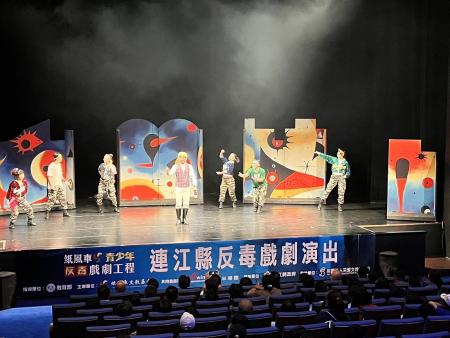 紙風車反毒戲劇工程首抵馬祖,藉由戲劇演出向學生宣導反毒。(圖/文:馮紹夫)