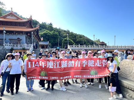 連江縣體育會奇藝樂活委員會18日舉辦健走活動，邀請大小朋友走出戶外，享受健康生活。（圖／文：馮紹夫）