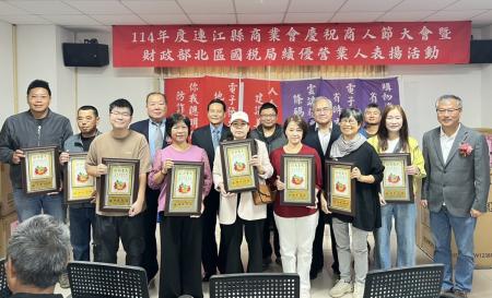 連江縣商業會舉辦114年商人節慶祝大會,縣長王忠銘出席表揚得獎者,並期盼夥伴共創馬祖經濟繁榮。(圖/文:馮紹夫)
