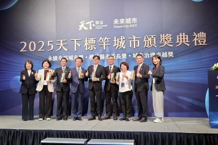 連江縣榮獲「永續幸福城市獎」及「標竿縣市長獎」，兩項大獎肯定施政成果，馬祖永續治理躍上全國舞台。（圖：縣府）