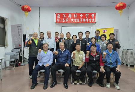 連江縣紅十字會召開第七屆第一次理監事聯席會議，會中選出新任會長陳宗憑、副會長柯水旺、高志勇。（圖：連江縣紅十字會）