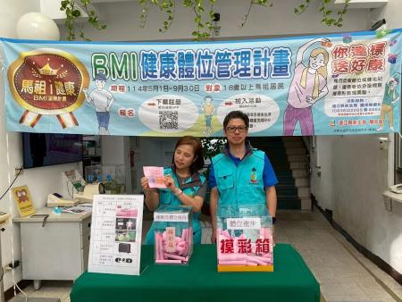 衛生局進行馬祖i健康BMI體位管理計畫成果抽獎，現場共抽出10位幸運民眾。（圖：連江縣衛生局）