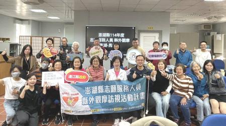 澎湖縣志願服務人員來馬祖觀摩交流，提升服務品質。（圖：民社處）