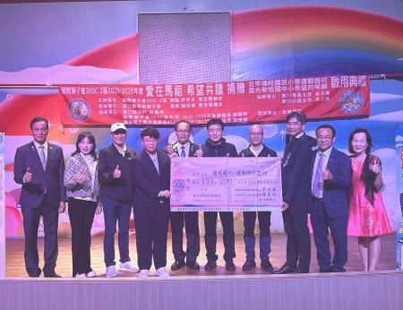 國際獅子會300C2區「愛在馬祖‧希望共譜」系列公益行動，捐贈學校體育及音樂建置。（圖：馬祖獅子會）