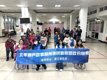 北竿戶政所舉辦便民服務、政令宣導