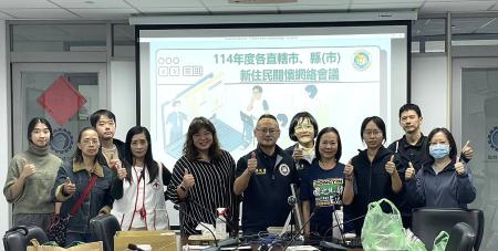 移民署北區事務大隊連江縣服務站邀集相關單位召開114年度新住民關懷網絡會議。（圖：移民署北區事務大隊連江縣服務站）
