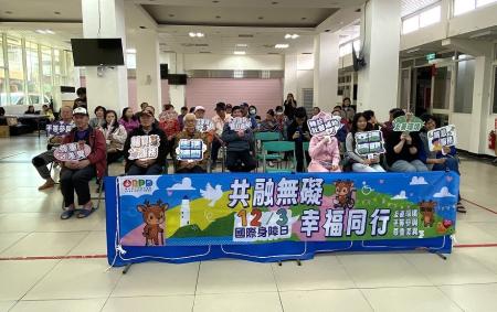 民眾參與國際身障日宣導活動，專心聆聽課程內容，了解在地可運用的身障服務與資源。（圖／文：鄭禮頤）