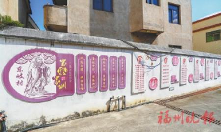 東岐村打造了一個弘揚優良家風家訓的文化長廊。