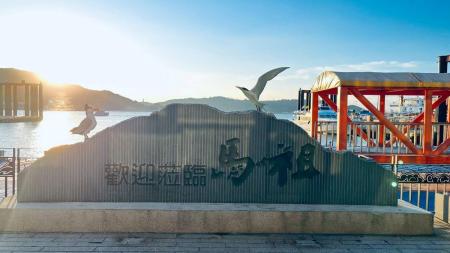 2.福澳港藝術裝置。