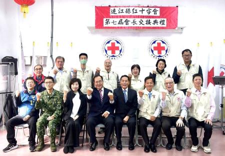 連江縣紅十字會舉行第6、7屆會長交接典禮，新任會長陳宗憑上任。（圖／文：王致潔）