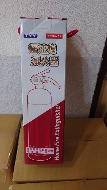 今年6月30日前已登記候補但尚未領取滅火器者，12月3日起開放領取。（圖：南竿鄉公所）