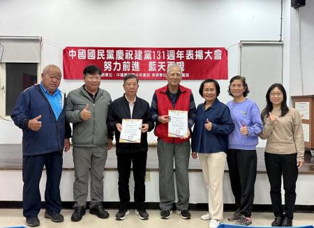 中國國民黨莒光鄉東莒黨部慶祝建黨131週年黨慶表揚大會。（圖／文：蔡夢玲）