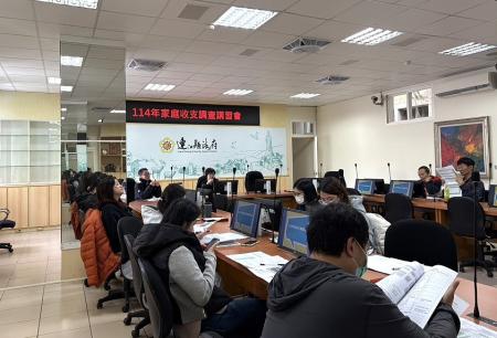 縣府主計處12月起進行114年家庭收支調查，惠請鄉親全力配合調查。（圖：主計處）