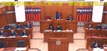 議會聯席審查文化處、環資局預算