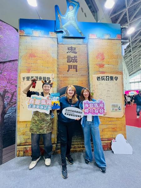 高雄冬季旅展　馬祖館人氣爆棚超吸睛。（圖：交旅局）