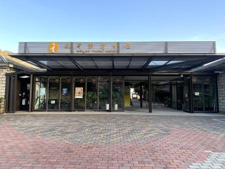 北竿遊客中心辦理整修工程，期間室內空間封閉施工，旅客服務暫移至大澳山戰和館。（圖／文：鄭禮頤）