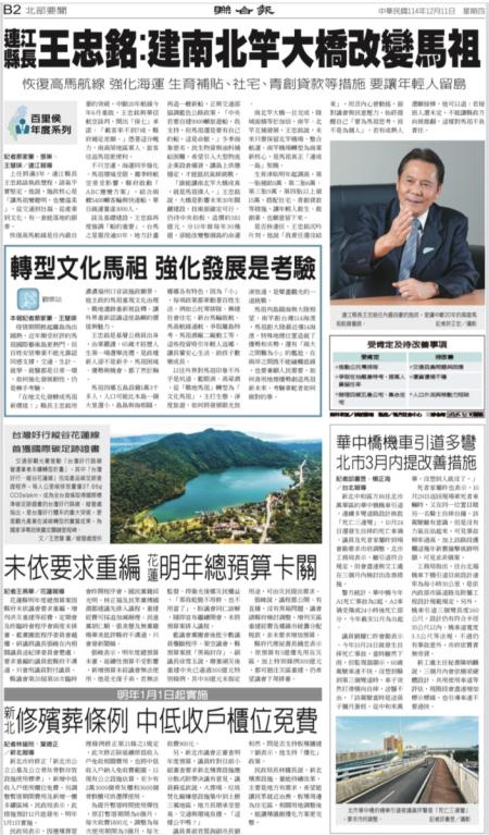 版面已取得聯合報同意轉載使用