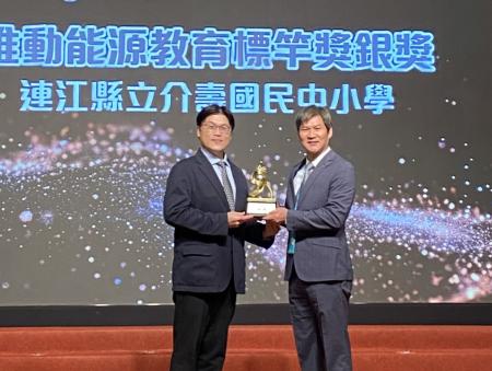 經濟部能源署114年節約能源表揚大會，介壽國中小獲頒能源教育獎銀獎。（圖：介壽國中小）