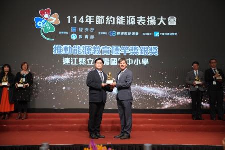 經濟部能源署114年節約能源表揚大會，介壽國中小獲頒能源教育獎銀獎。（圖：介壽國中小）