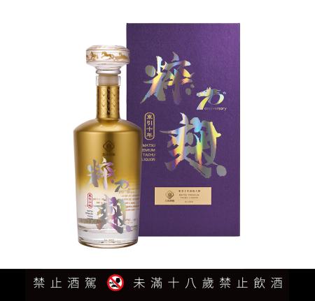 搶攻年節市場　馬酒「粹麴綻銀版」限量1800瓶