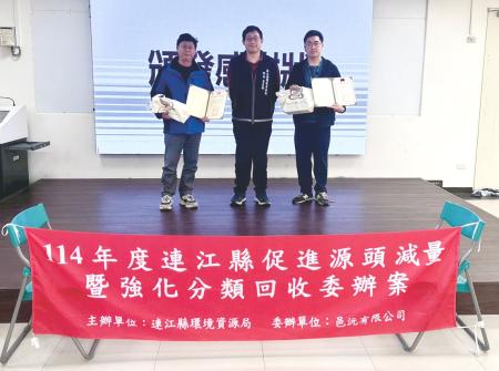 環資局頒發感謝狀予在地合作業者，表揚其減少一次性用品、鼓勵自備餐具及推動減塑生活的積極貢獻。（圖：連江縣環資局）