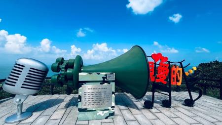 馬祖心戰裝置藝術。