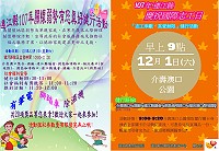 週六歡迎來健行!衛生福利局將於12月1日當天上午9時結合國際志工日志願服務宣導,舉辦關懷弱勢有您真好健行活動。(圖:連江縣衛生福利局)