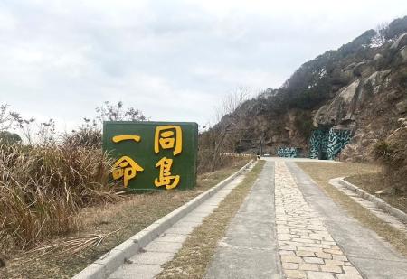 北竿短坡陣地恢復開放，民眾可前往實地參觀。（圖／文：鄭禮頤）