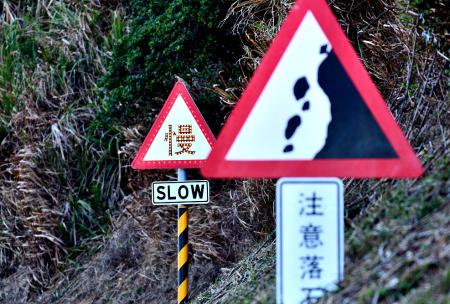 東引地勢起伏大、彎道多且部分路段鄰近邊坡，縣府推動多霧路段交通安全改善工程，於主要道路導入自動感應閃光標誌及路緣標示，並在易坍路段增設「注意落石」閃光警示標誌，協助駕駛清楚辨識行車動線與潛在風險。 （圖／文：陳其敏）